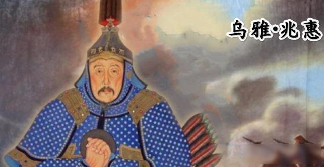 乾隆收到兆惠被数万叛军包围在黑水营的消息后，认为肯定活不成了，下令晋封兆惠为一等