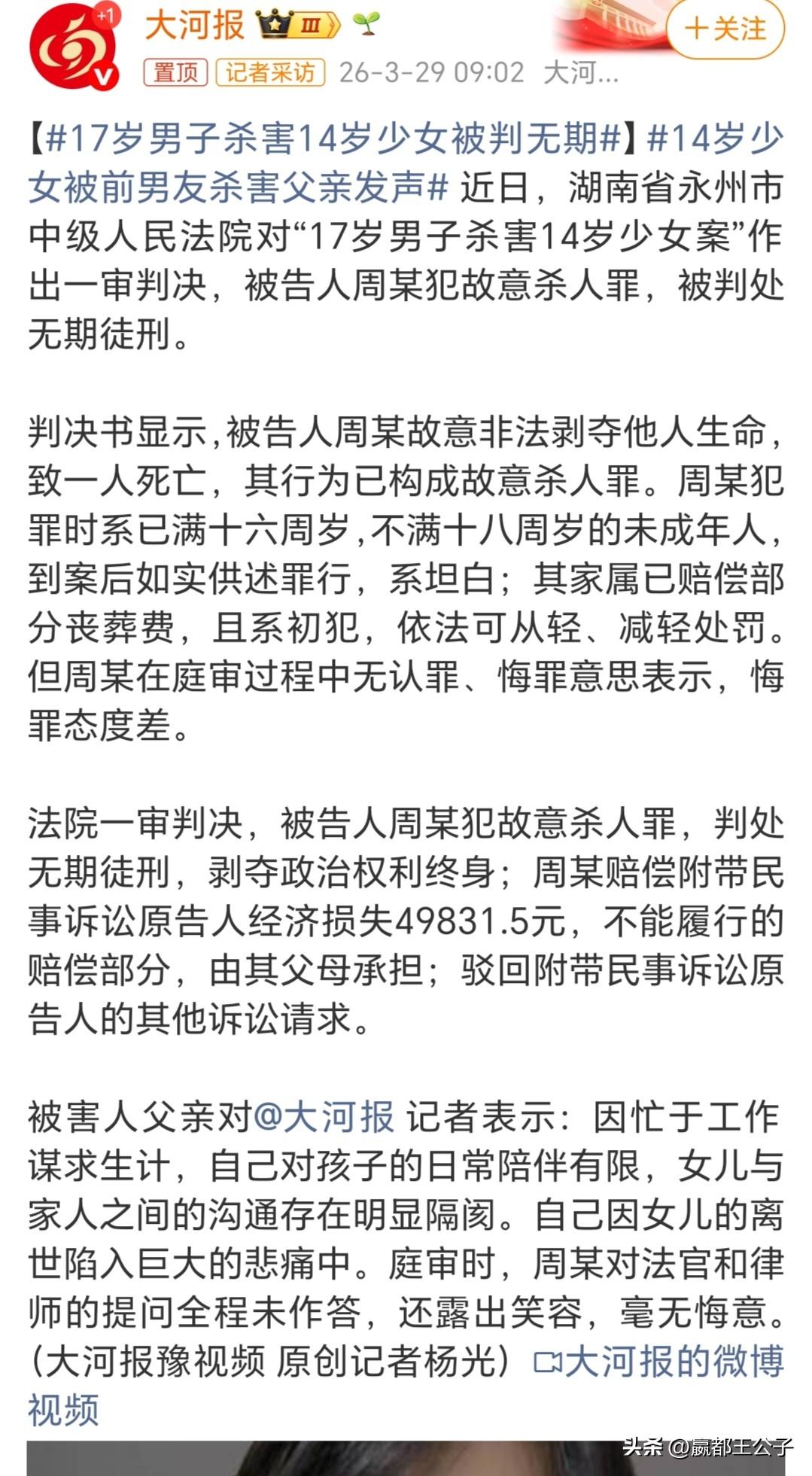 未成年人不判死刑的年龄，应该进一步降低，不能按照以前的“老黄历”来判案了。

1