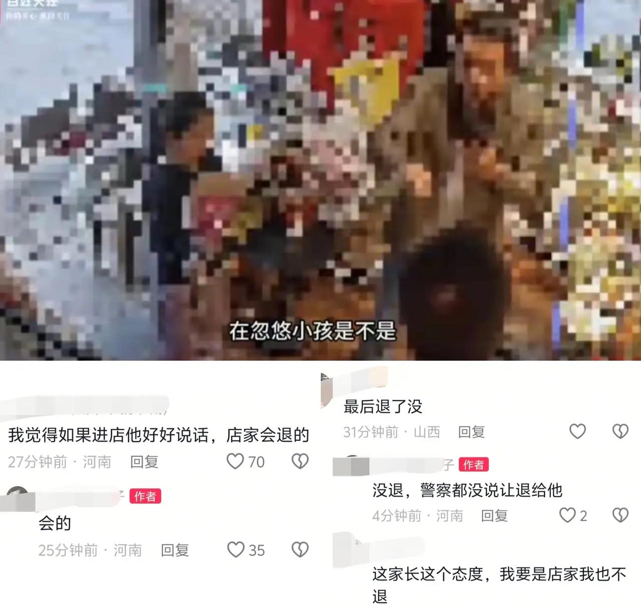 花店老板发声：“他可以自己来，不要带着自己小孩，又是辱骂又是威胁，所以我就比较生