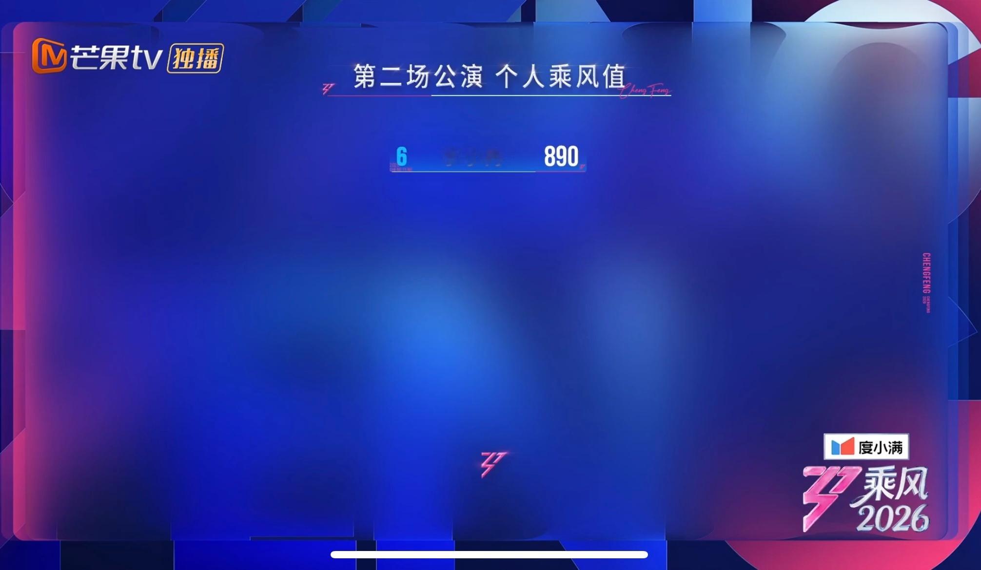 李小冉第六李小冉二公第六名浪姐二公个人喜爱度排名，李小冉姐姐第六名乘风真人秀