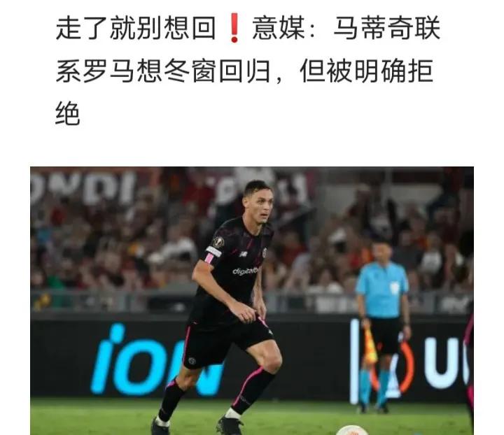 🇮🇹意大利足球🇮🇹
真拿意甲当它家厕所了
想来就来
可笑是中文区一帮意粉