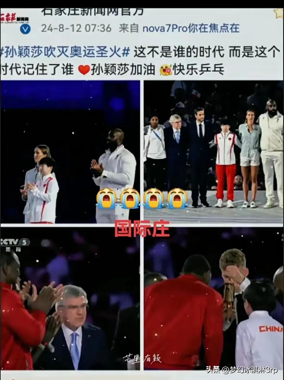 国际庄的官媒太厉害了
简短两句话却蕴含了许多意义
作为中国最优秀的运动员
莎莎作