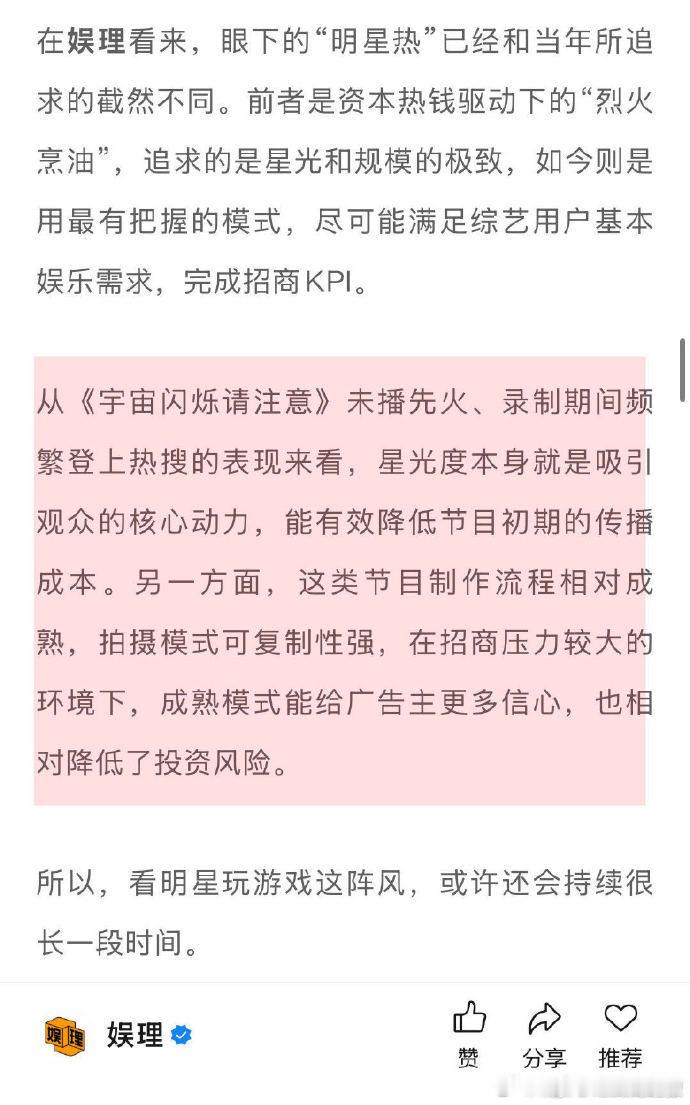 业内谈宇宙闪烁请注意爆火原因宇宙闪烁请注意爆火原因 不少从业者在聊，《宇宙闪烁请