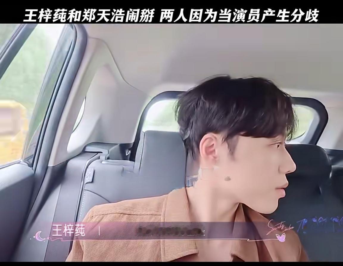 不出观众所料，这俩货在节目上闹掰了。原因更是惊人！

在《有秘密的我们2》最新一