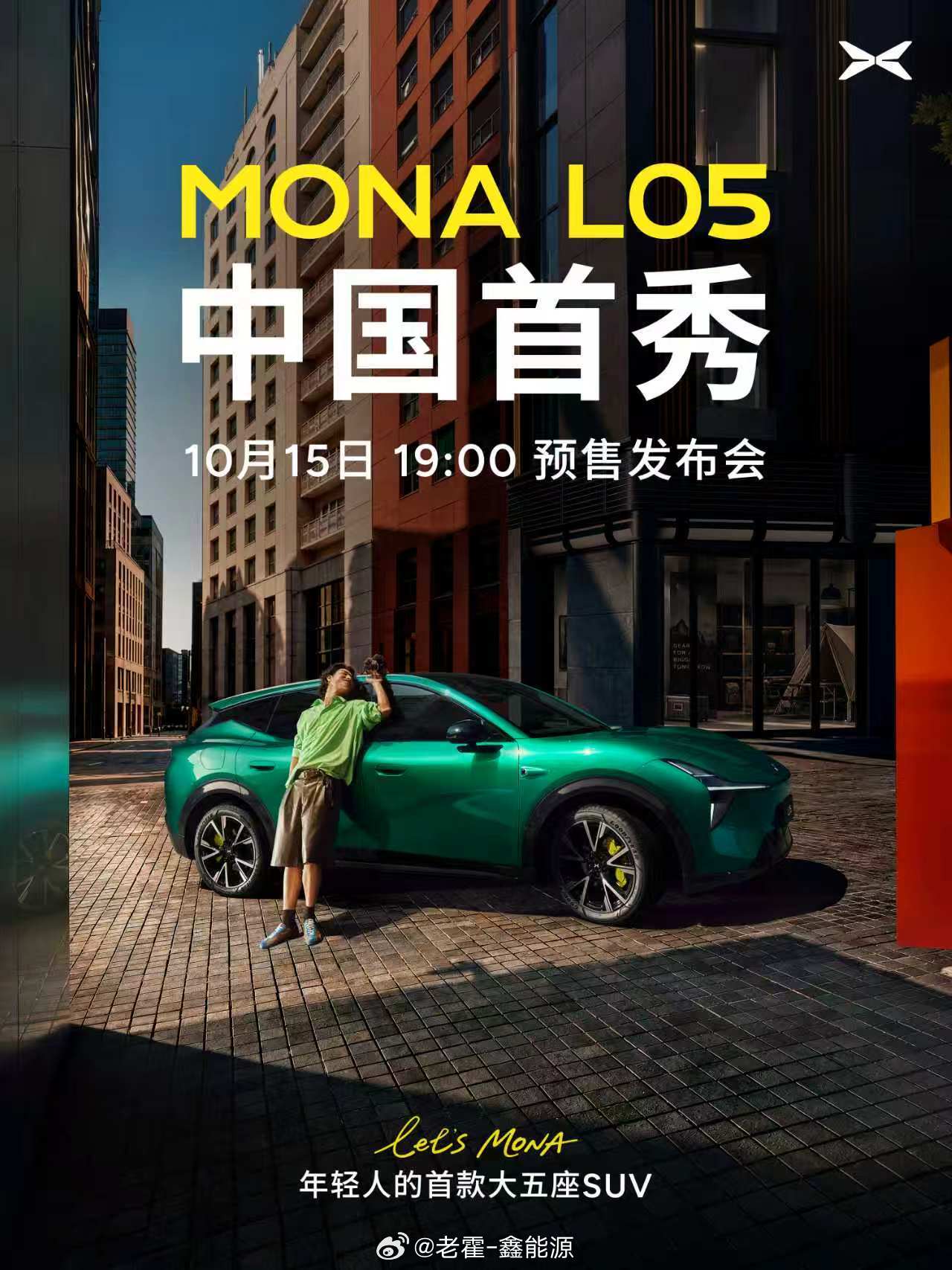 MONA L05 预售发布会正式定档：中国首秀将于10月15日晚7点开启，预售价