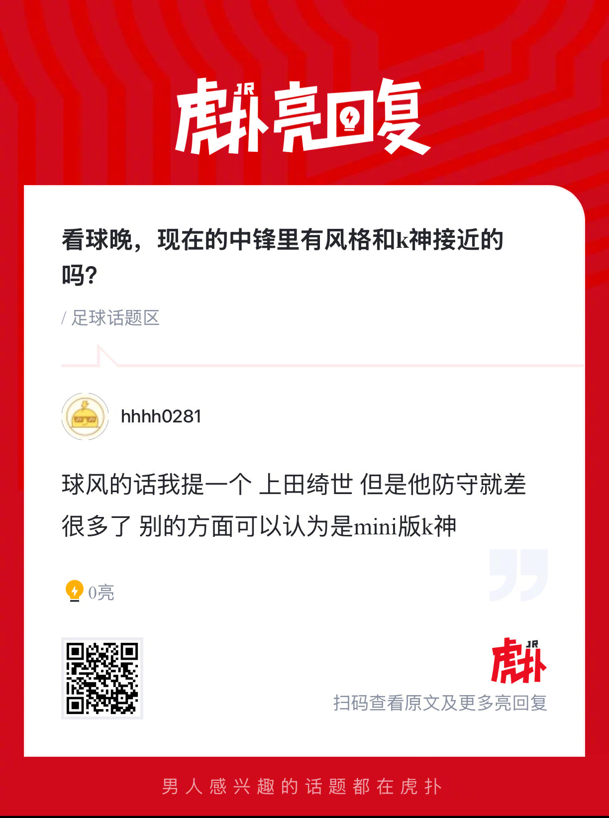 现在的中锋里有风格和克洛泽接近的吗？ 