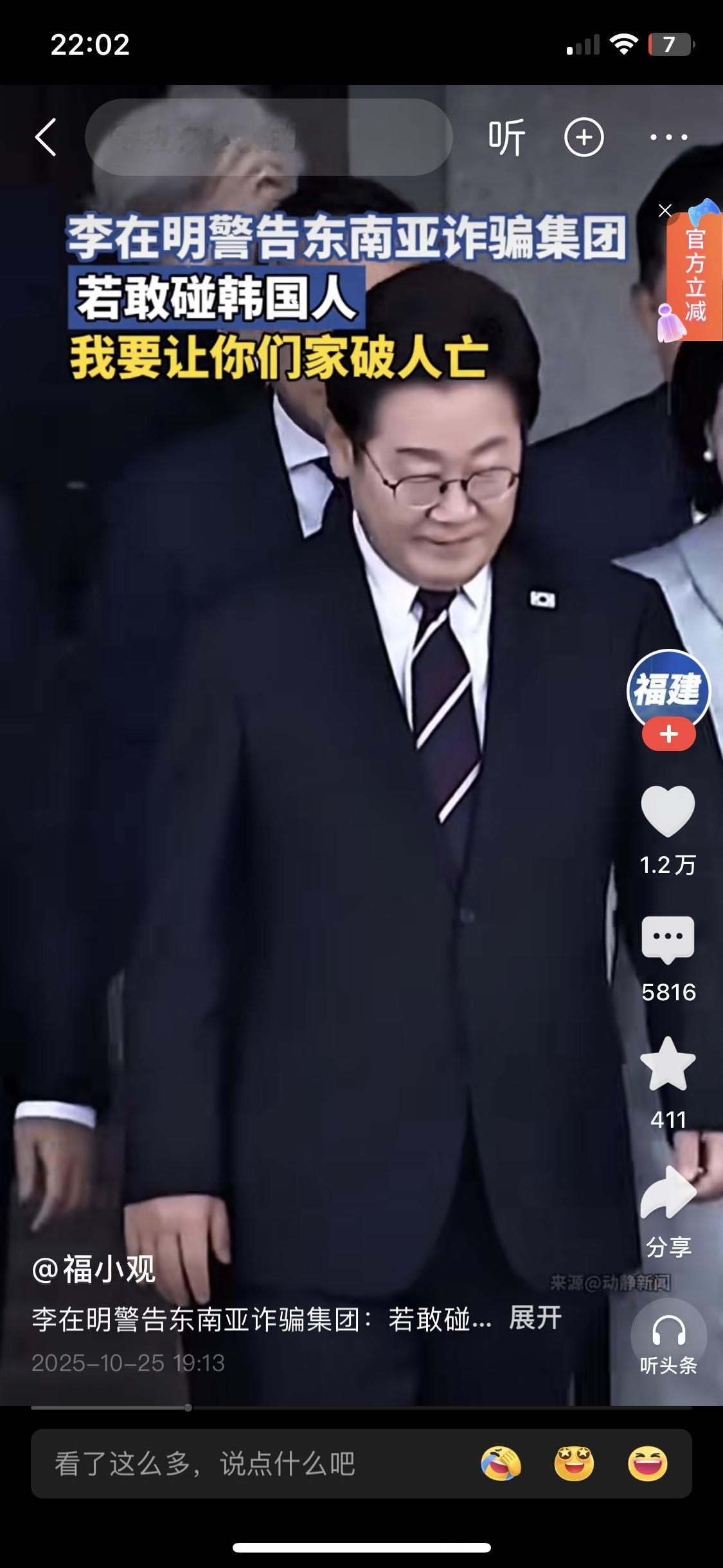 李在明算是给了韩国人在外自信的强大支撑了。韩国拥有世界顶级队制造业和军工体系。是
