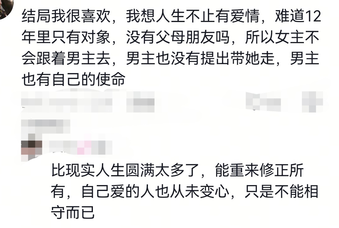 无忧渡这个剧多看几遍感触都不同行吧我可能就喜欢这种让人记得住的遗憾的结局 