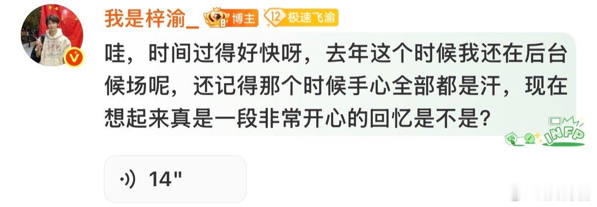 梓渝在评论区发语音梓渝在评论区发语音 