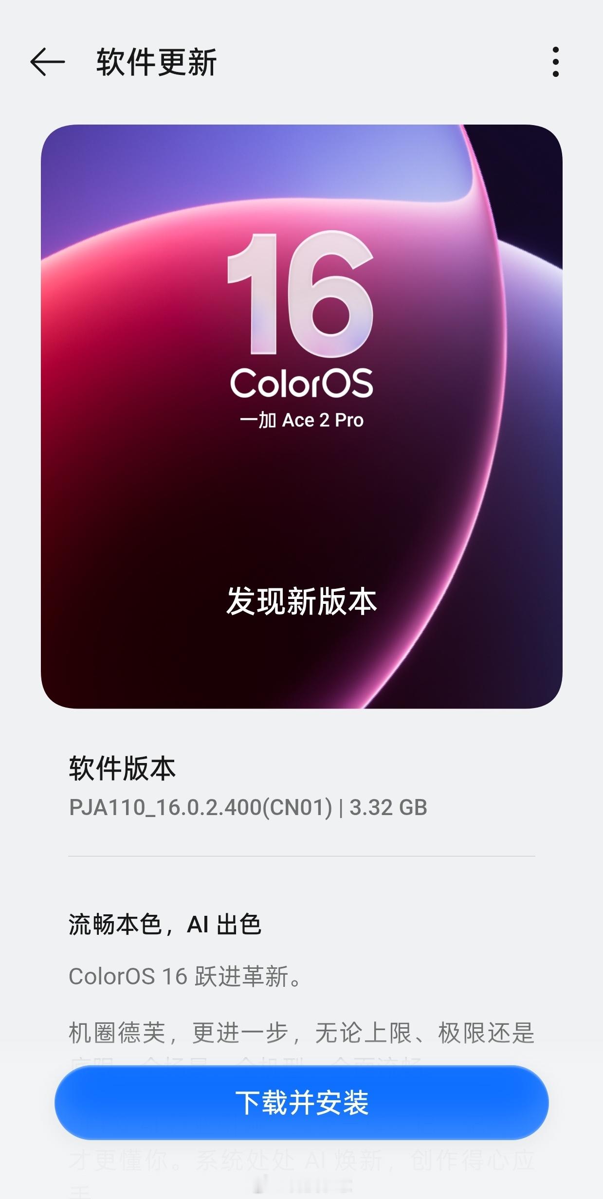 生活手记 老机型也是用上ColorOS 16了，真的丝滑！ 