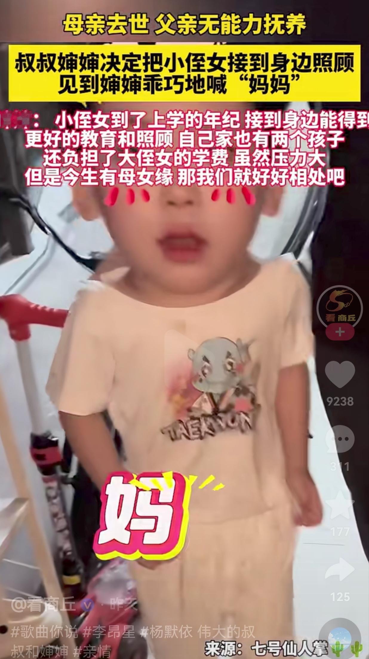 懂事的让人心疼！这么小就这么懂事了！母亲去世，父亲无力抚养孩子，只能将孩子托付给