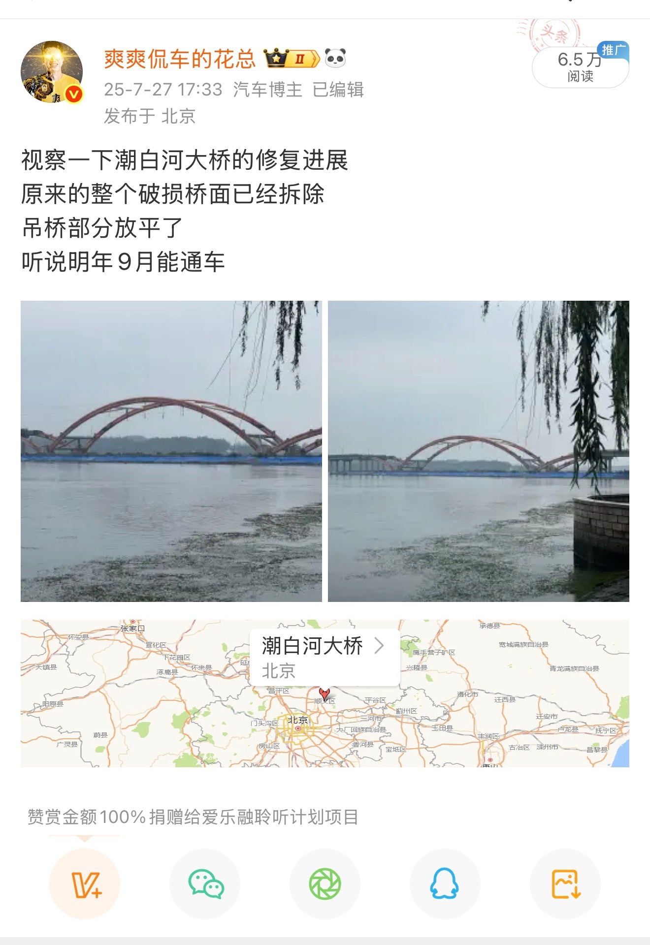 不得不佩服中国基建啊！潮白河彩虹桥，之前线路老化导致短路引发火灾，桥塌了。后来填