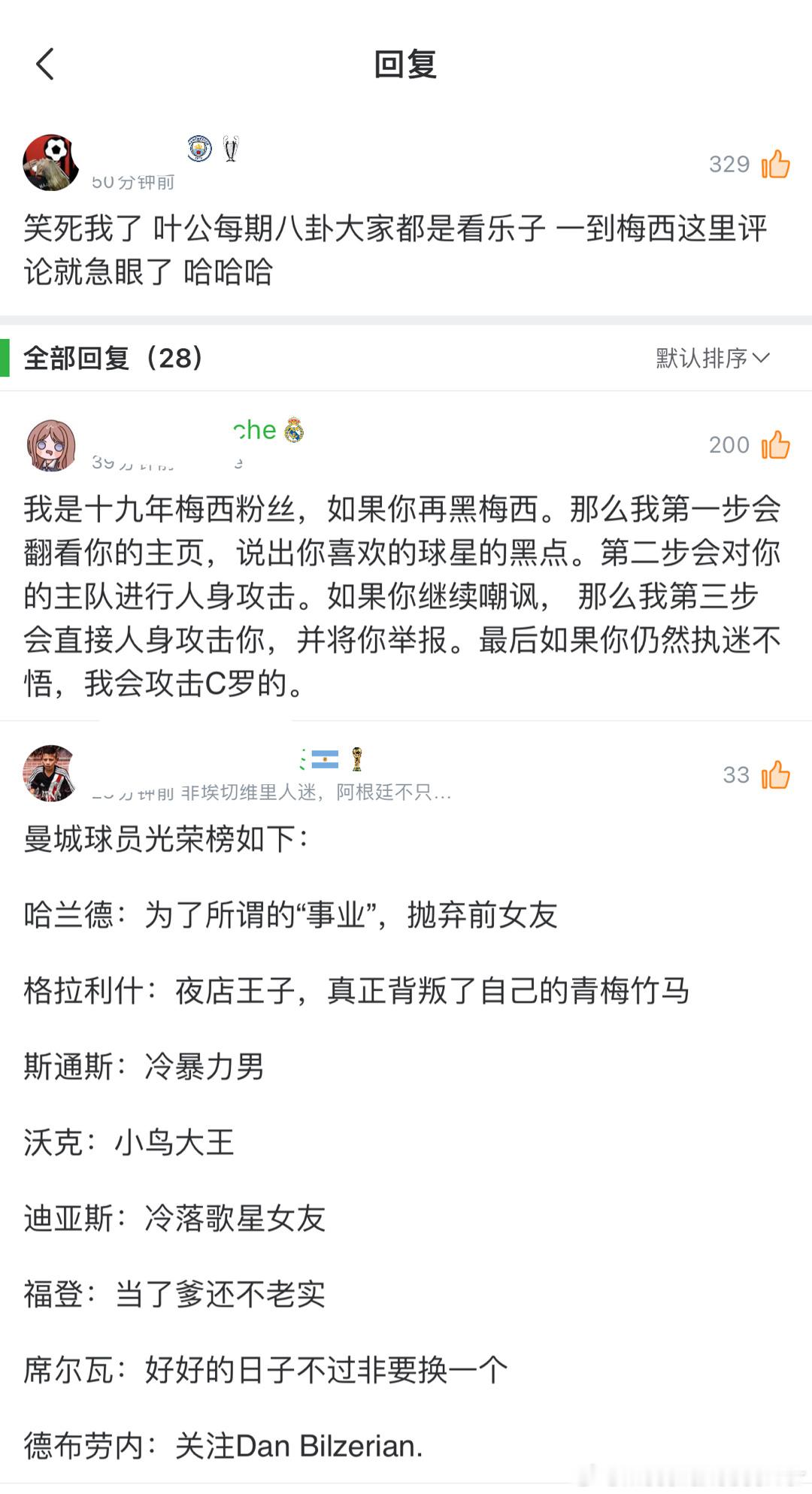 咋谁都行，到了我哥球迷这就要举办呐[疑问] ​​​