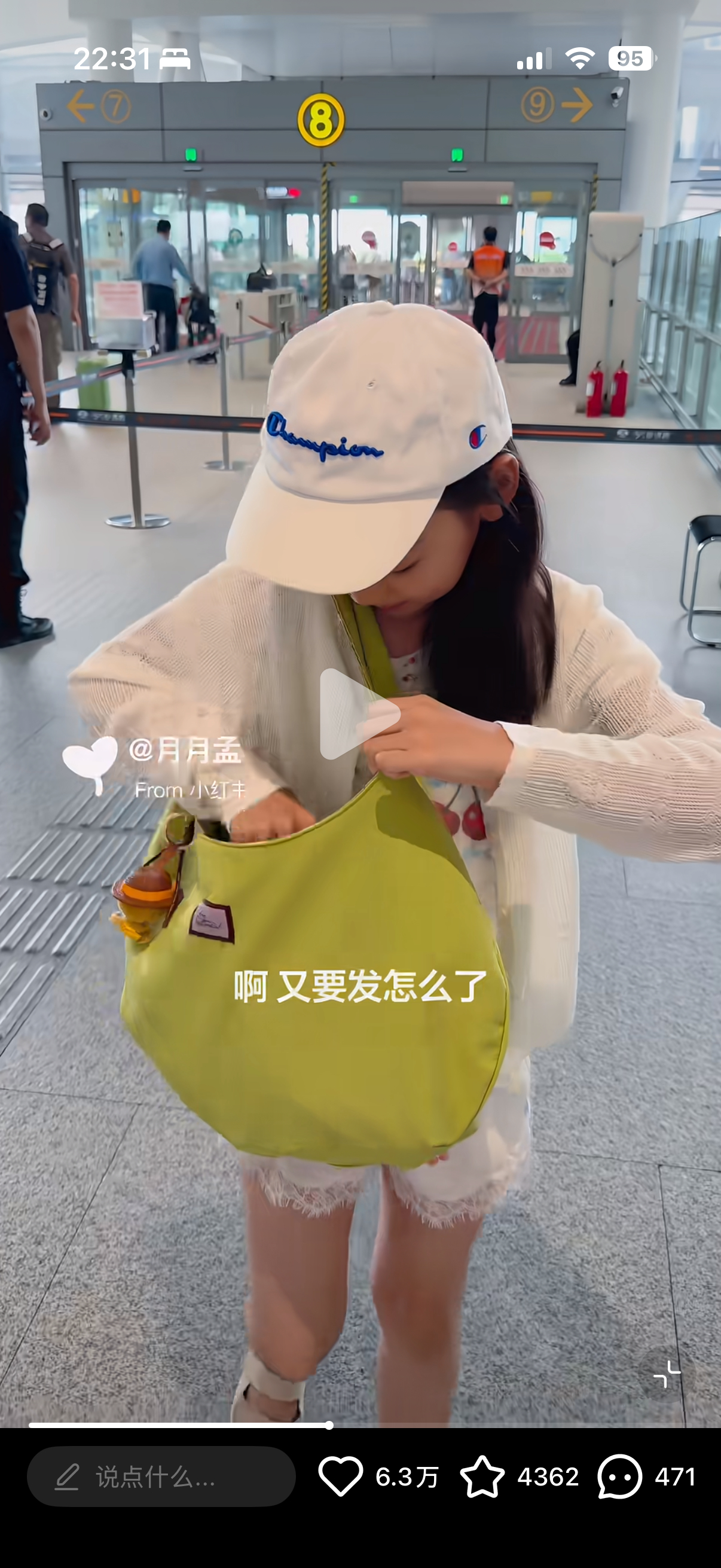 酒窝的这个包也是rdd吧我说怎么这么眼熟 