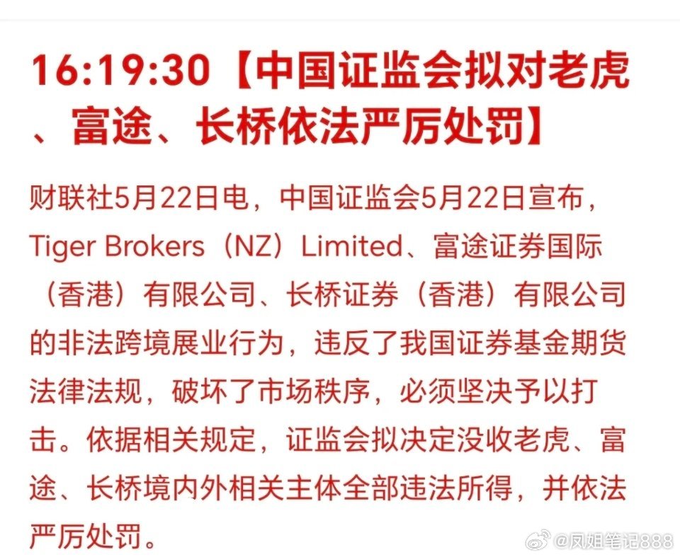 投资美股的利空来了，八部门整治非法跨境证券，2年过渡期：只许卖，不许买利好大A，