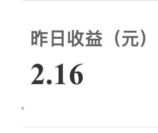 微博昨日广告共享收益2.16元，用来给我的特斯拉充电，续航里程增加33公里。在微