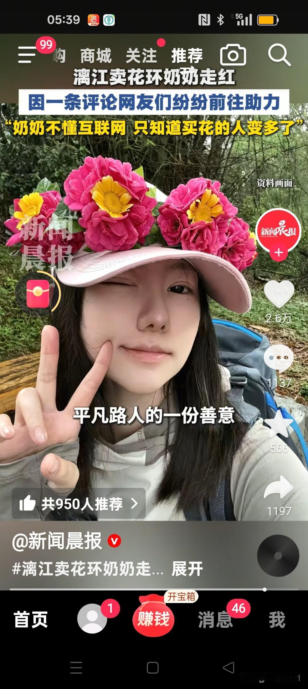 这是一位89岁的独居老太，无儿无女，在广西桂林杨堤码头卖花环，近日，一位在漓江旅