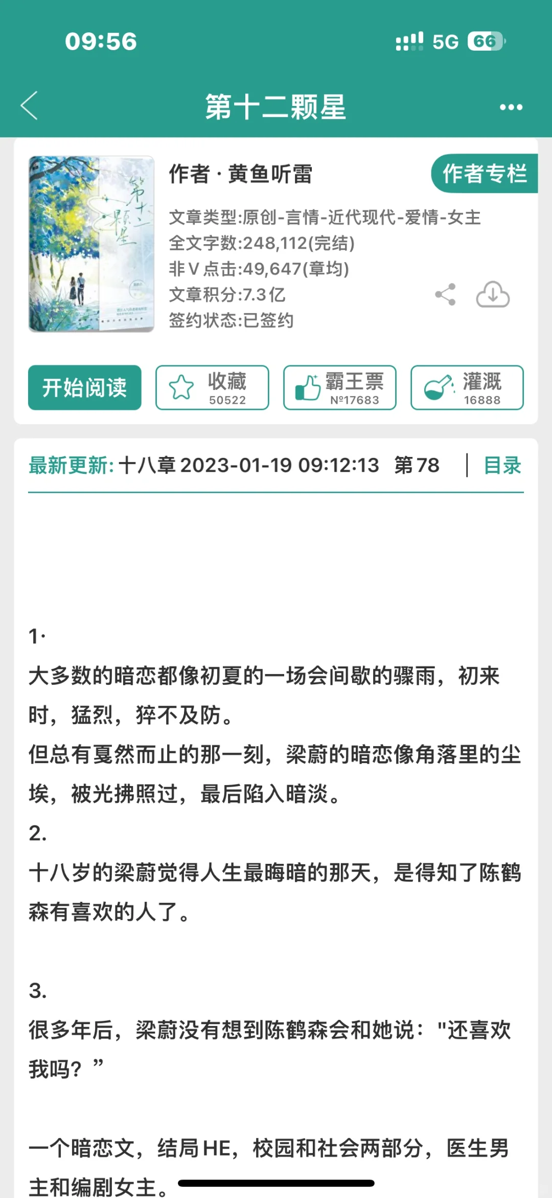 校园暗恋❗️少年灌风的校服是她的整个青春~