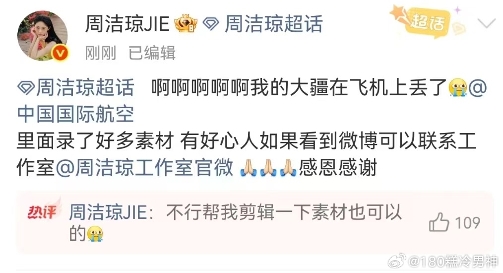 周洁琼的大疆丢了谁捡到了周洁琼的大疆周洁琼的大疆丢了谁捡到了周洁琼的大疆周洁琼丢