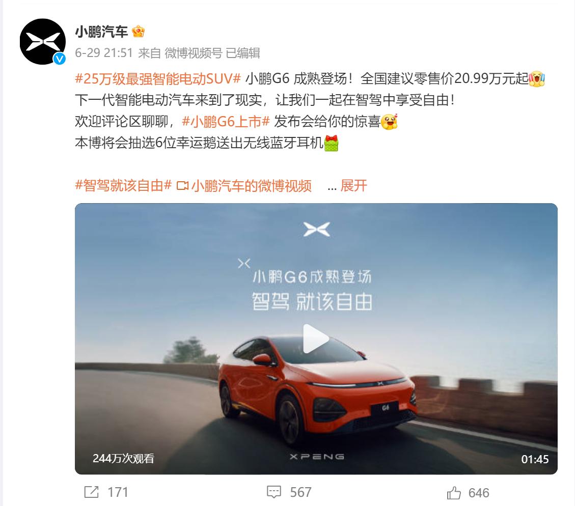 小鹏官宣了2024款G9发布会，这个话题就很有意思了#919何小鹏再战G9# ，