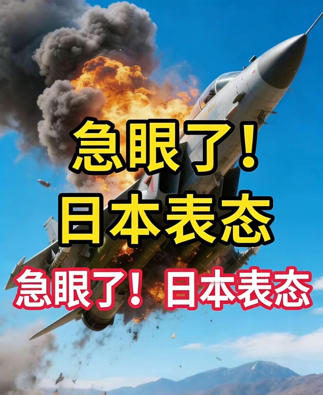 日本急眼了！
​1月6日，中国商务部发布禁令，决定即日起，禁止对所有日本军事用户