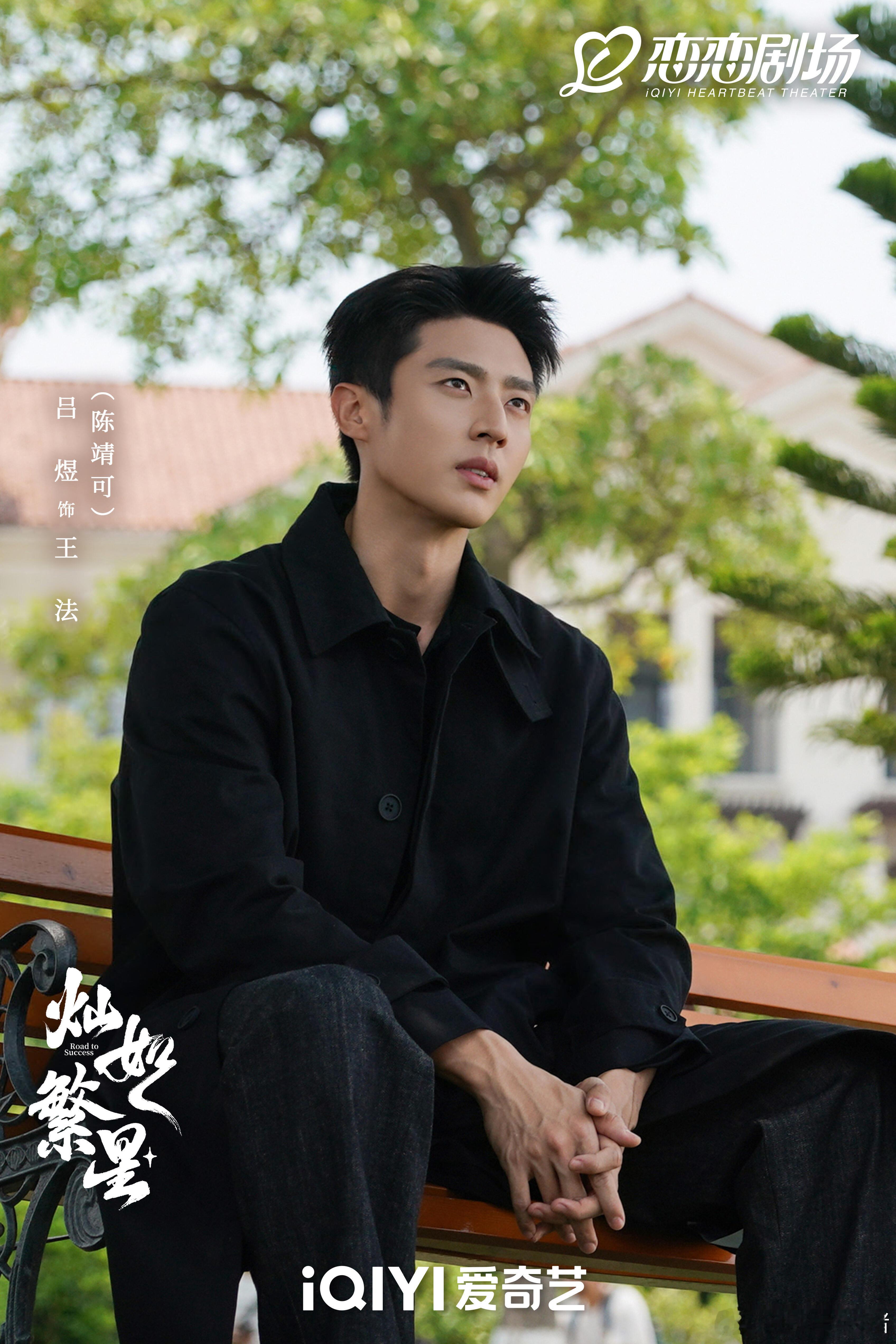 灿如繁星 已更26～27集 