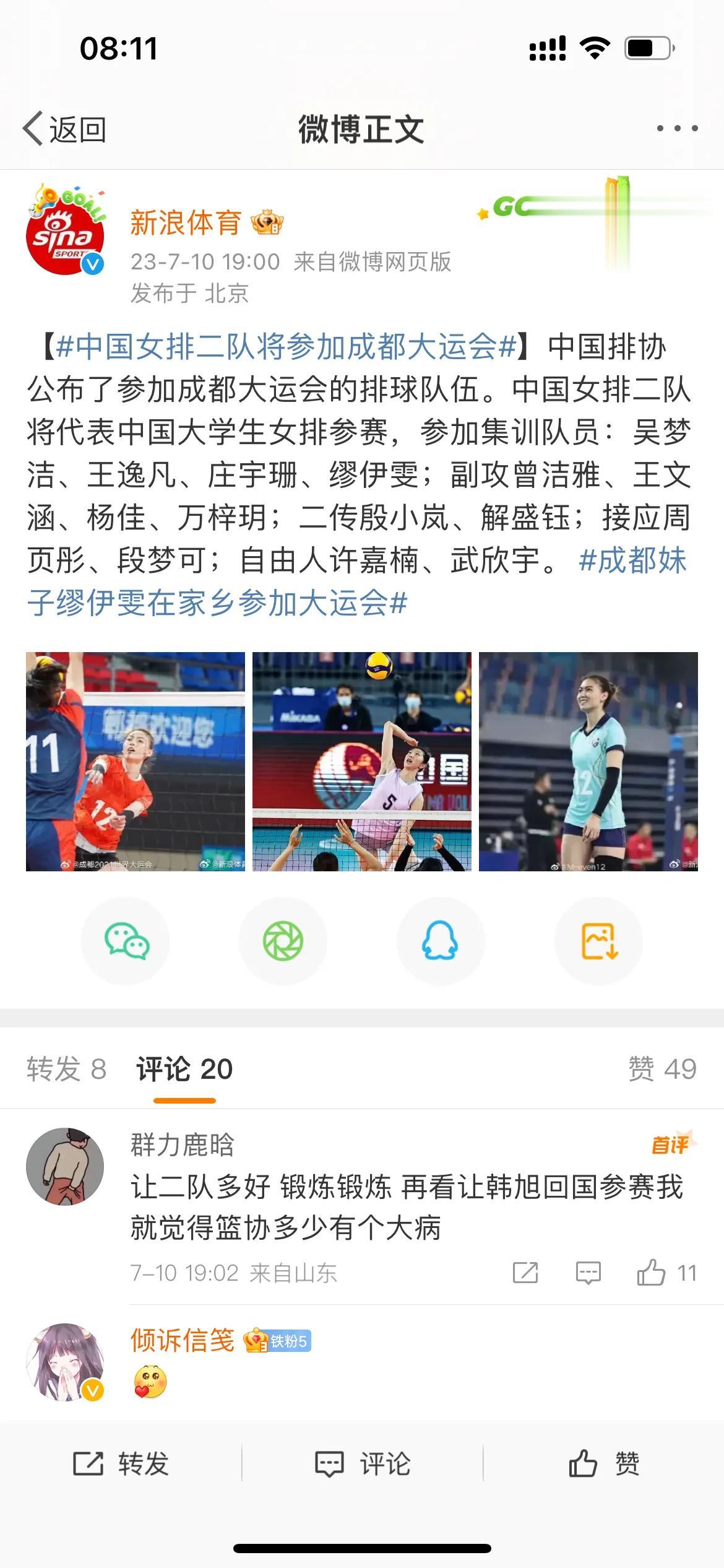 李盈莹哭了！袁心玥哭了！排协官宣，中国女排4大悍将告别世联赛，蔡斌忍痛割爱！

