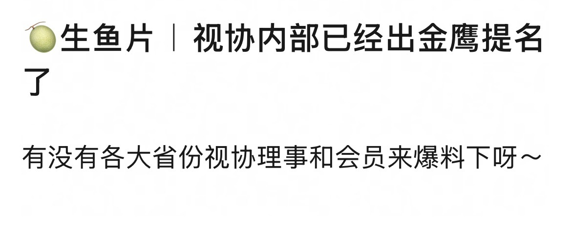 真的假的 有没有人出来爆一下 