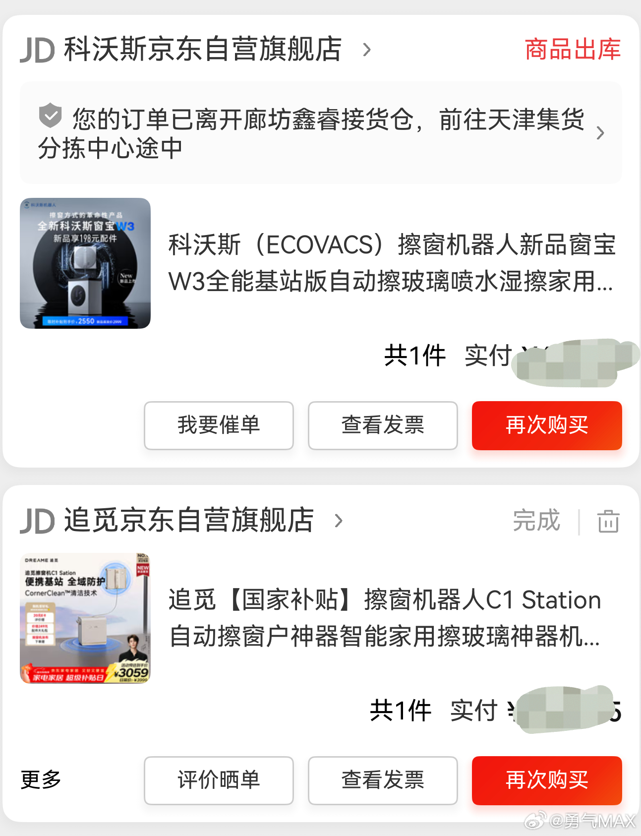 追觅员工怒怼CEO俞浩之前买了追觅擦窗机器人送朋友祝贺他乔迁之喜后来我也想买个追