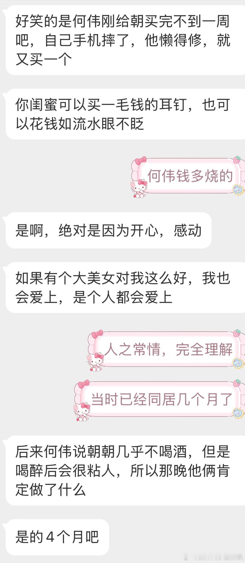 今天当伴娘的唯一精神寄托就是被投喂何氏之前的🍬。。。。