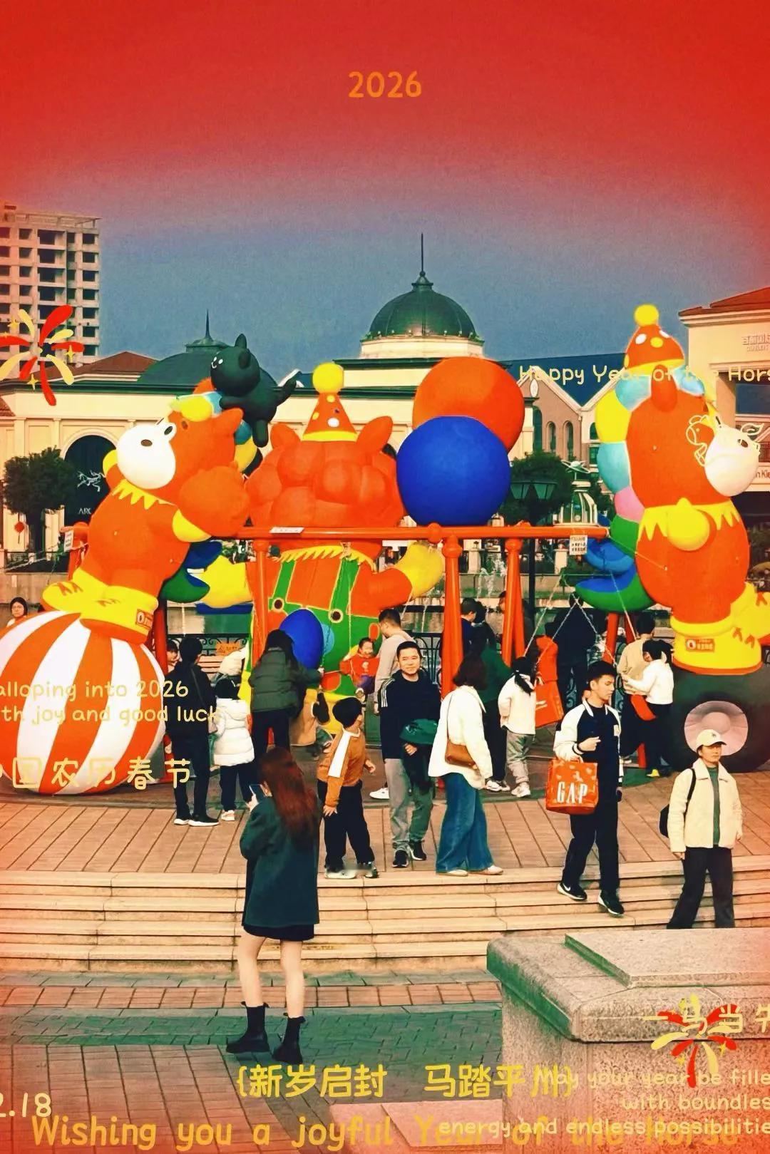 记事篇（顾焕章）：新年穿新衣！

  除夕前夕，南京奥特莱斯商城，一派节日景象 