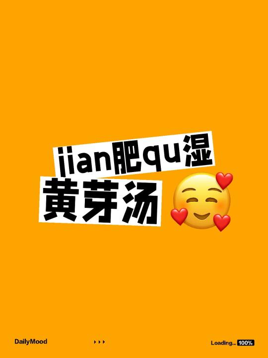 带你身轻如燕瘦下来