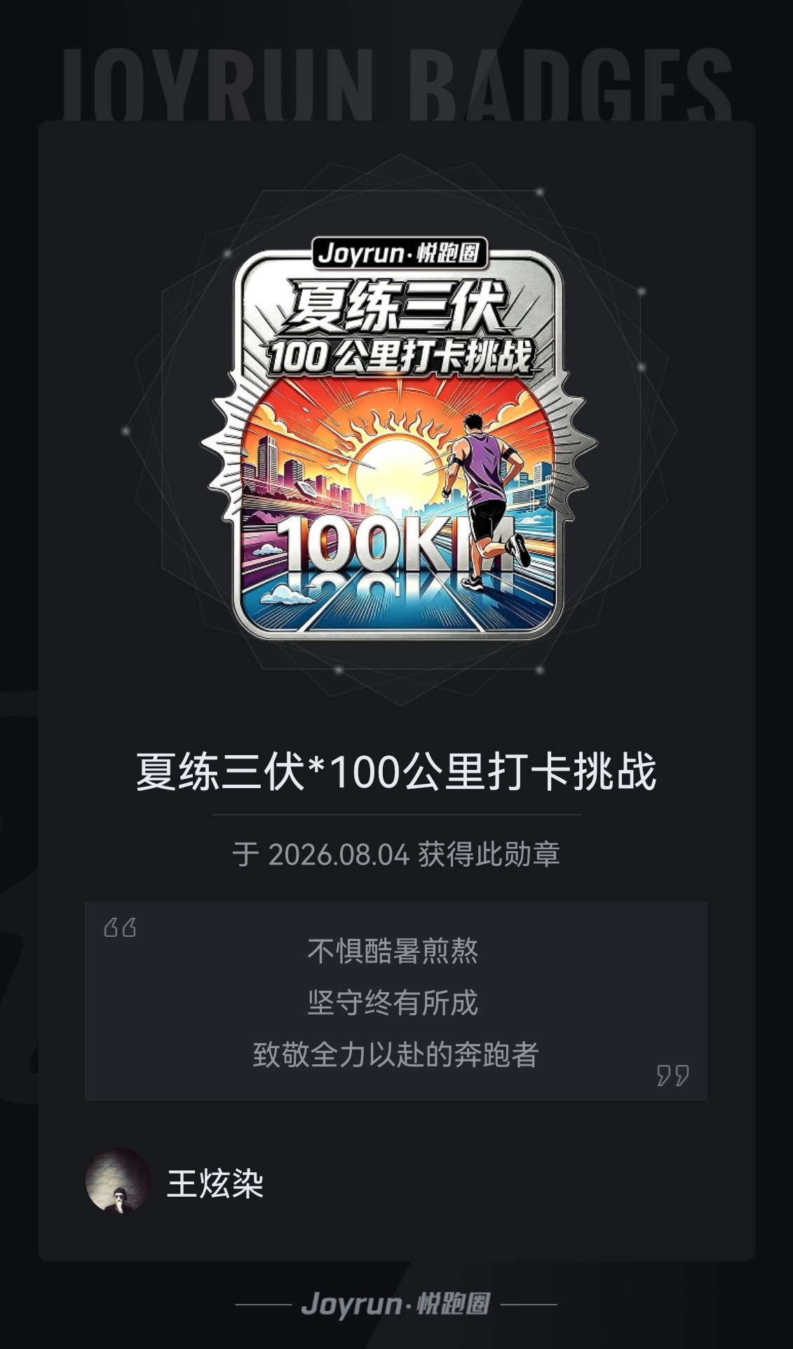 明天出签，希望选上我啊！我这次可买了纪念品了，给个机会吧！9.27让我跑一次太马