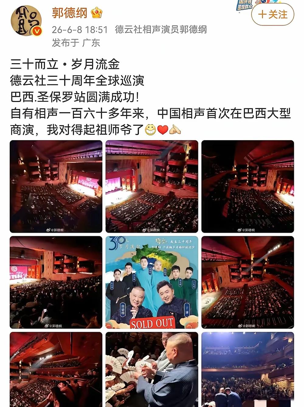 【德云社持续扩张的原因是什么呢？】
近年来，各地中小相声社团、线下小剧场集中停业