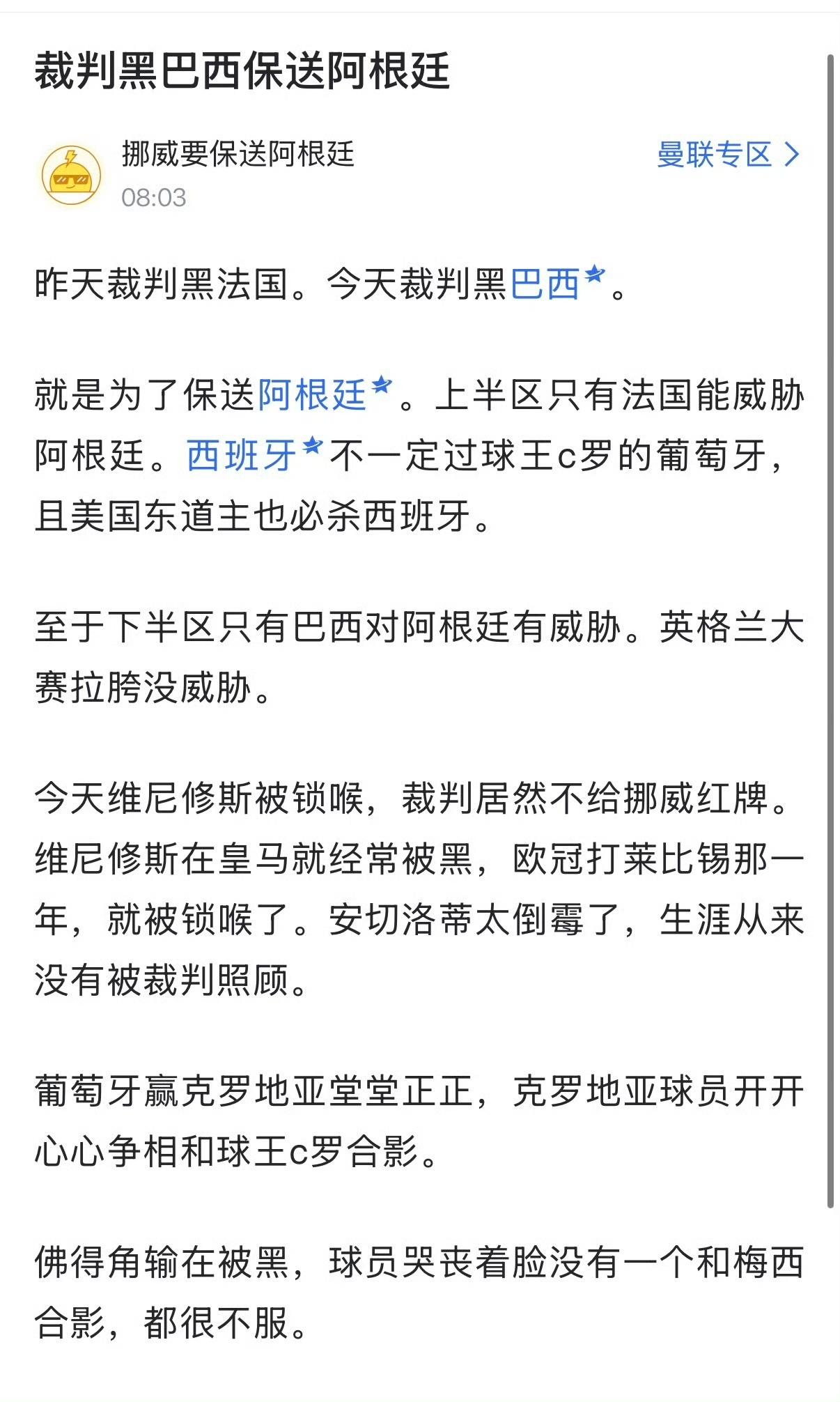 黑梅西与阿根廷，
真的可以赚钱，保底100元…

网评：黑梅西可以让人解决温饱…