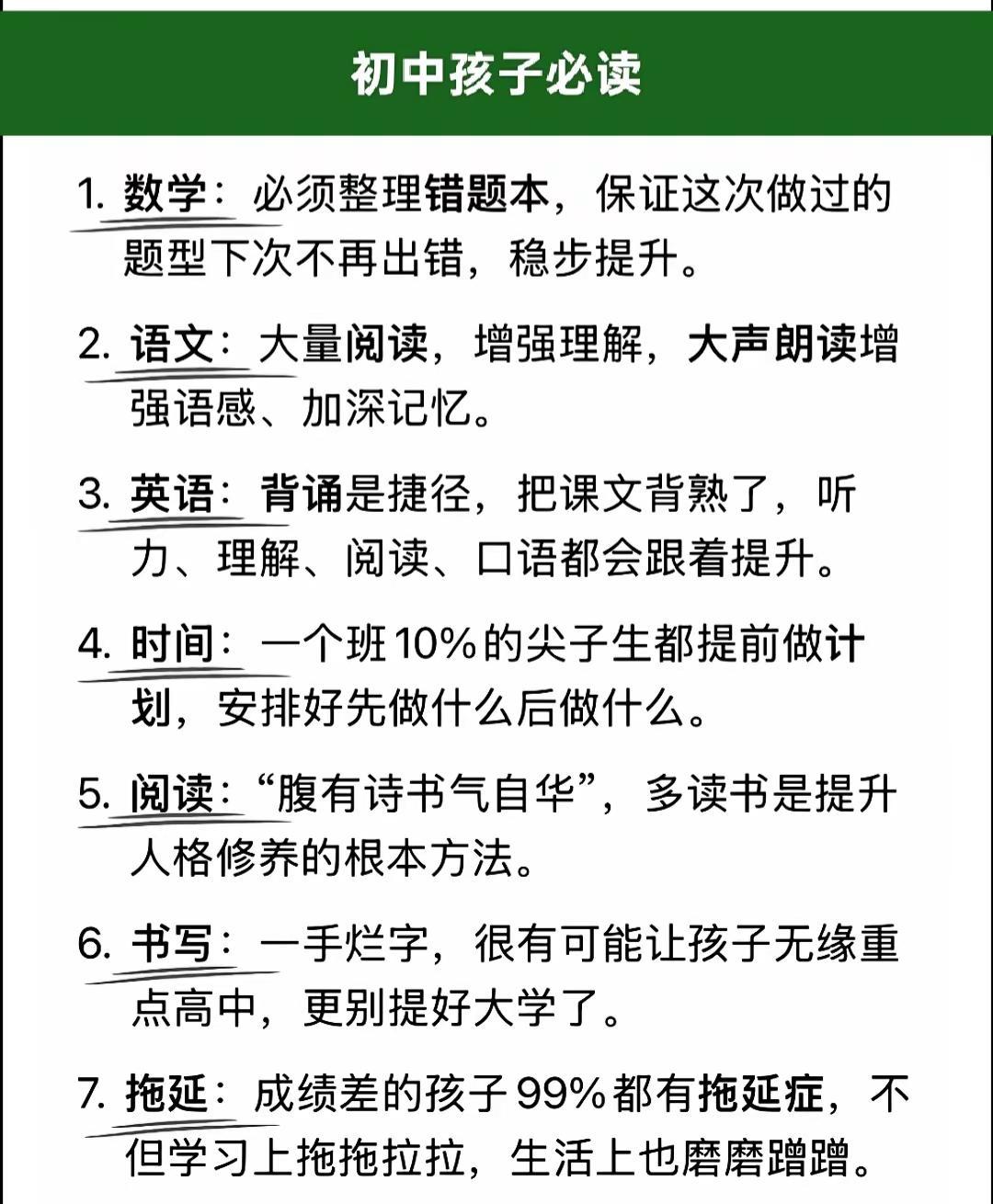 初中孩子必读