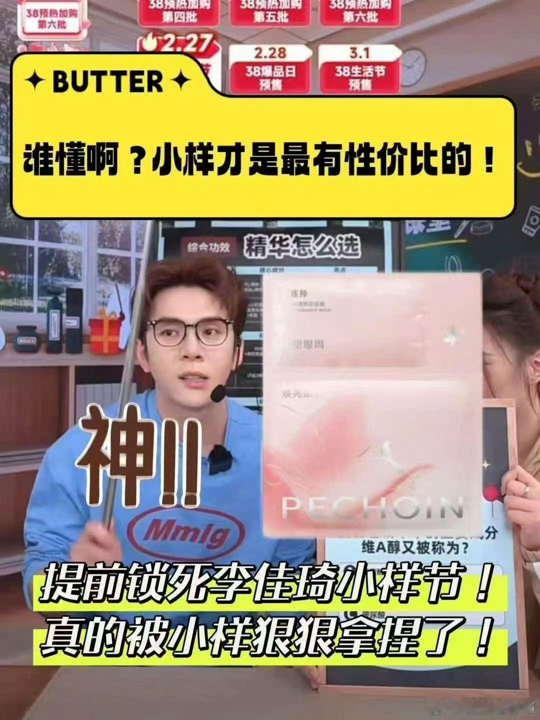谁还没到李佳琦直播间抢小样别错过李佳琦小样节，海量精选热门小样，出差游玩随身常备