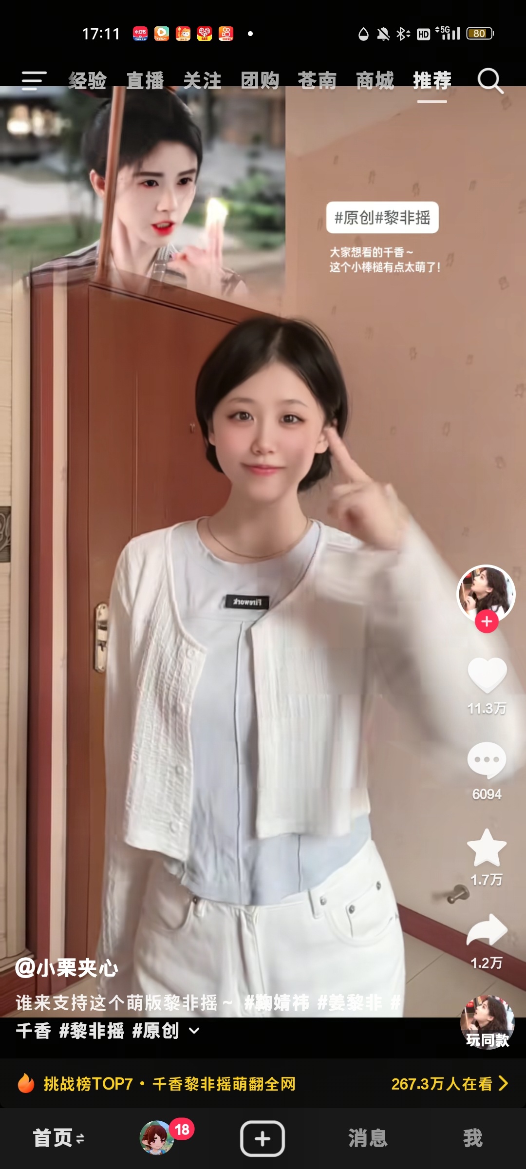 坐等姐姐跳黎非摇 哈哈哈哈哈