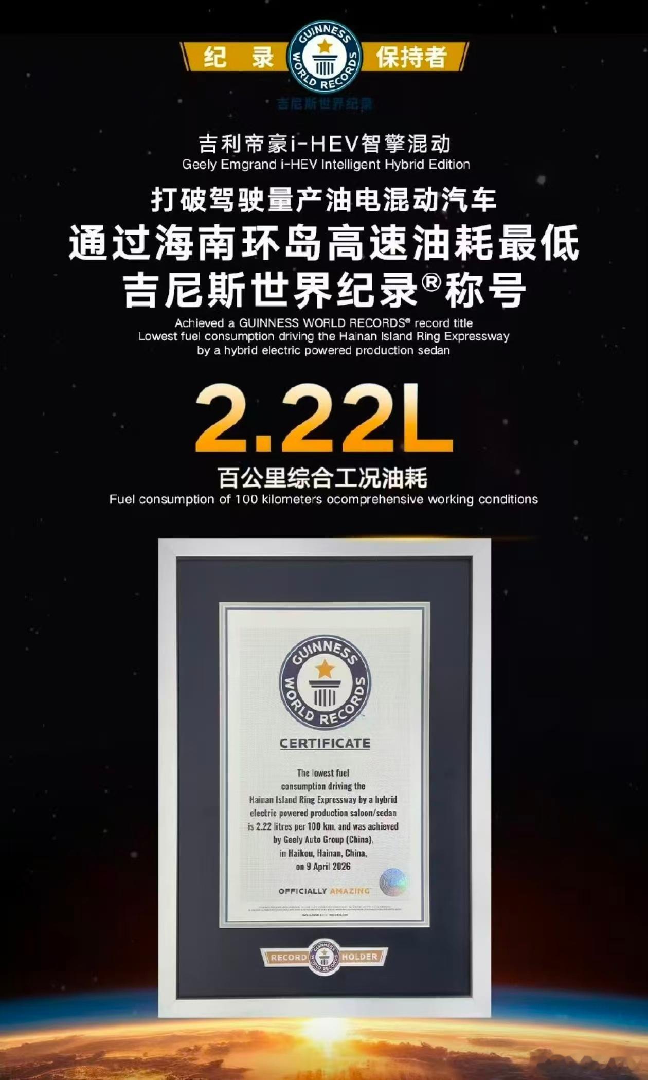 吉利新出的i-HEV智擎混动，高油价也能hold住！就拿星瑞i-HEV来说，WL