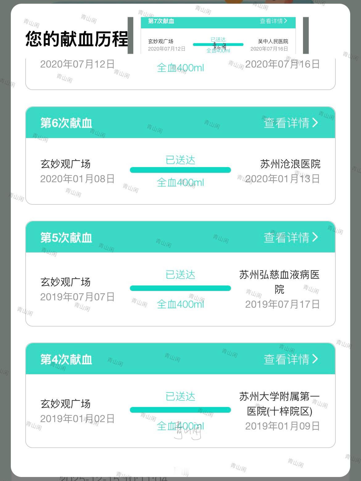 本人类女性太棒 看完本土著在我们苏州15次献血去向(口罩3年6次没缺) 2014