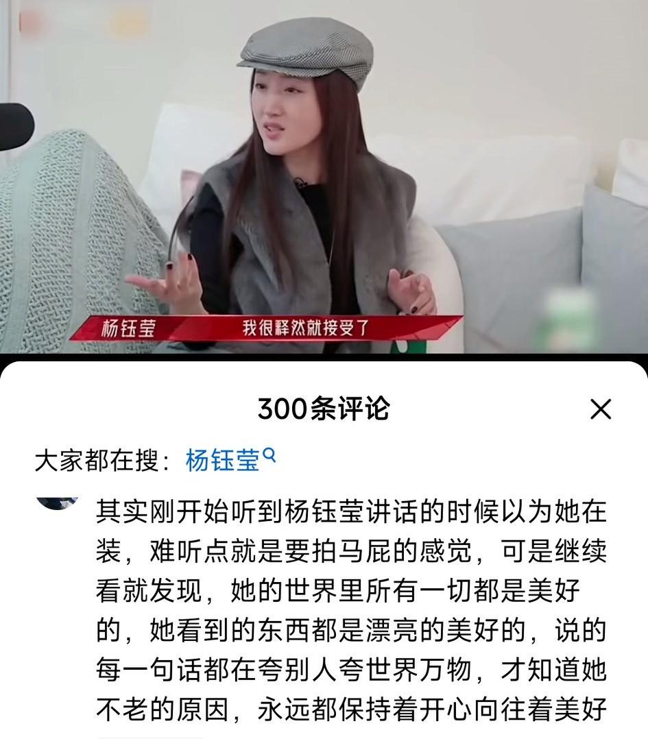 听到有人说杨钰莹“装”，
我整个人都懵了，
那可是甜歌皇后，不是原本就应该甜甜的
