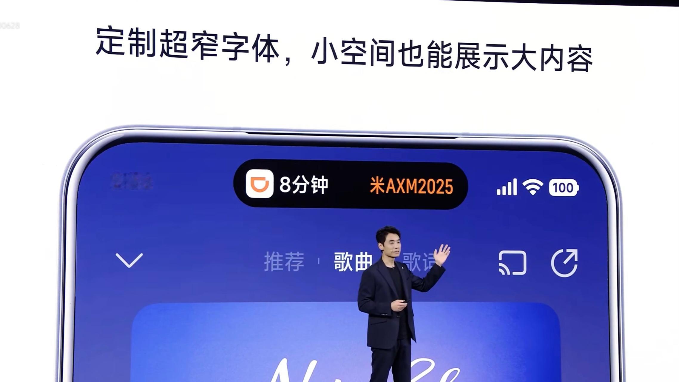 小米澎湃OS3 小米对“灵动岛”的完整理解。·定制小字体·优化三岛排版·行程拖拽