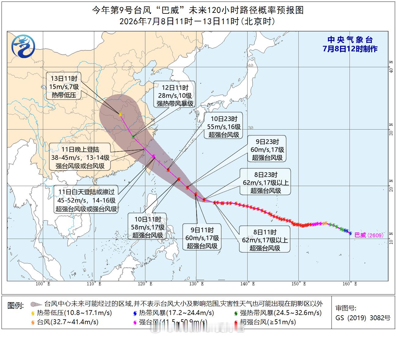 江苏或将遭遇17级超强台风 哪来的垃圾媒体？台风巴威登陆华东沿海时都没有超强台风