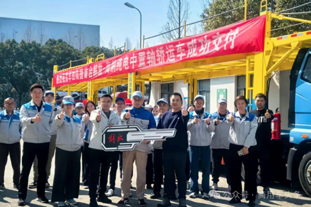 一汽解放行业首款纯电动轿运车批量交付

3月24日，一汽解放与丰田陆捷纯电动轿运