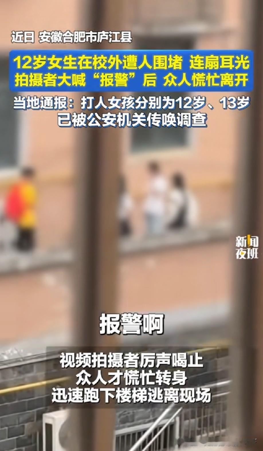 2026年6月18日18时许，安徽庐江12岁女生张某某在校外露台遭12岁代某、1