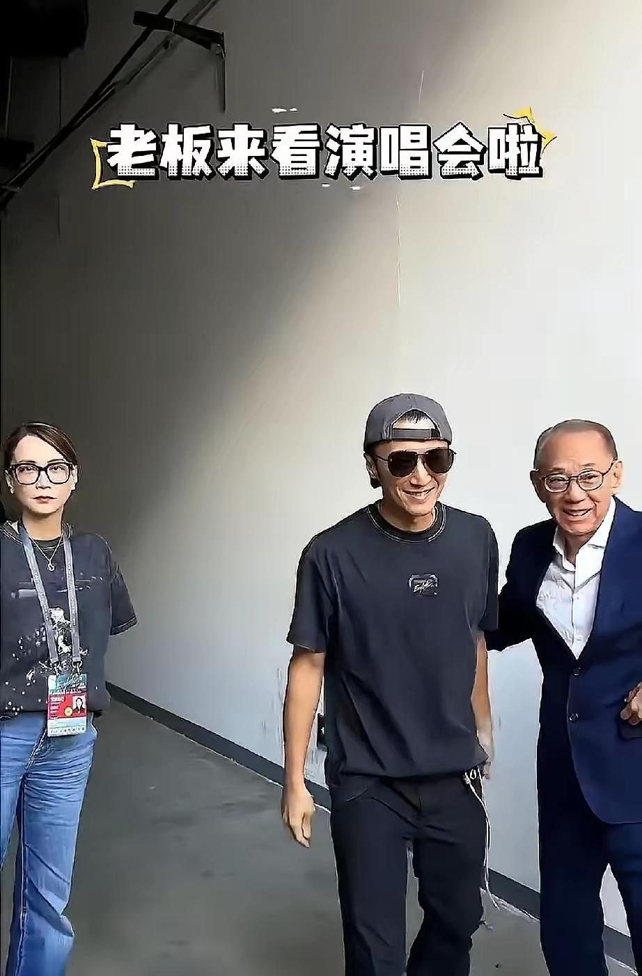 老板来演唱会啦！🎤🎶🎤