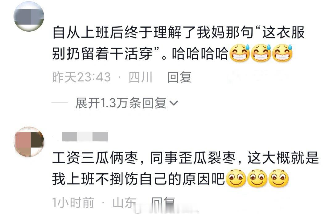 每天上班不想打扮的原因：能爬起来上班已经很不错了，还要啥自行车🚲，早起二十分钟