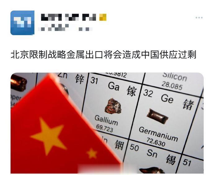 啧啧，这就开始操心我们稀有金属供应过剩了[捂脸]，这反应够真实的！所以说咯，以后