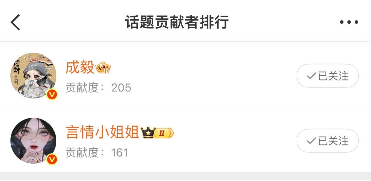 和成毅肩并肩，我是天选ie ！为了和成毅在一起，做多少数据都不累。 