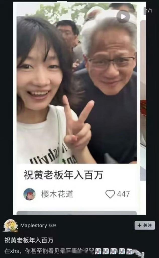 好恶毒的祝福黄仁勋打卡炸酱面店员称生意火爆